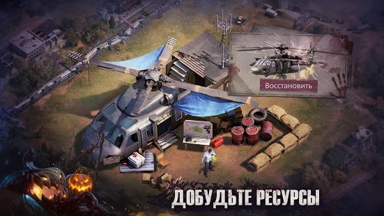 Скриншот State of Survival