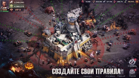 Скриншот State of Survival