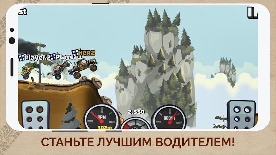 Скриншот Hill Climb Racing 2