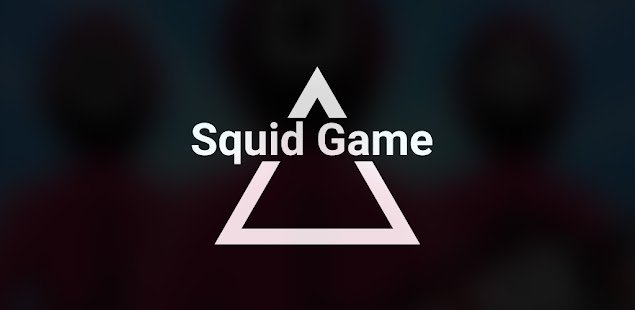 Скриншот Squid Game