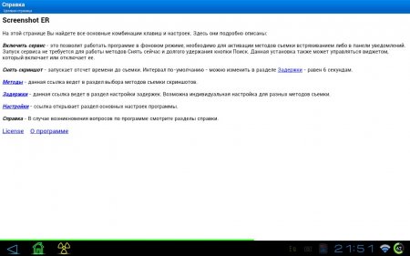 Screenshot ER 2 v.2.0.5 Rus + ( Обновлено v2.4.3.2 Eng)
