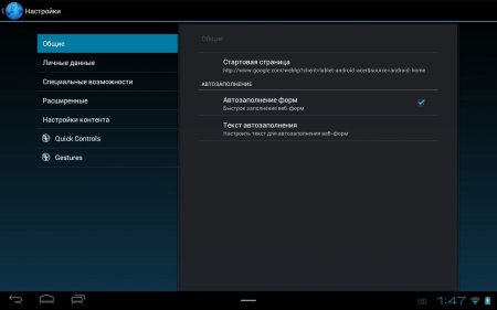 ICS Browser + v 1.2 (Android 4.0+)