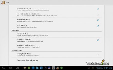 Quill (Android 4+) V10.7  (Обновил до v10.4 Rus от Ausbeuter)