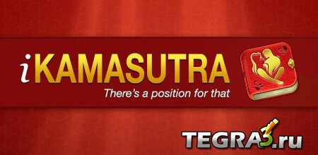 Иконка iKamasutra - Sex Positions
