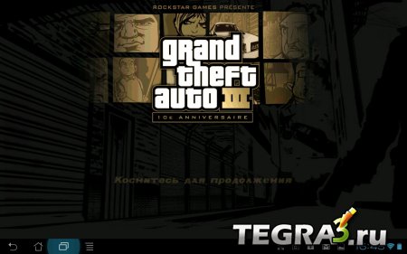 Мод для Grand Theft Auto 3 (GTA III)