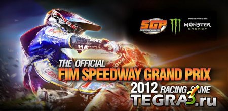иконка Speedway GP 2012
