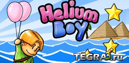 Helium Boy