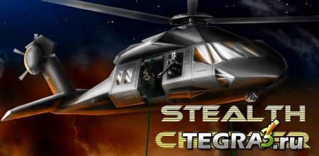Иконка Stealth Chopper 3D