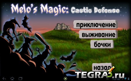 Melo's Magic: Castle Defense v.1.1