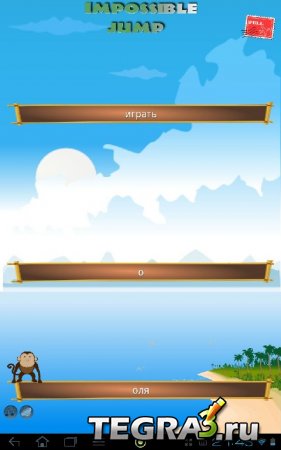 Impossible jump Full