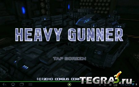 HEAVY GUNNER 3D (обновлено до v1.2.3mod свободные покупки)
