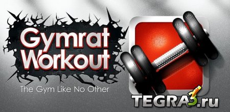 иконка Gymrat Workout Tracker & Log