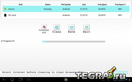 Clean &#9733; Memory Cleaner (обновлено до v6.0)