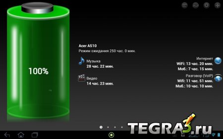Battery HD Pro v1.59.10