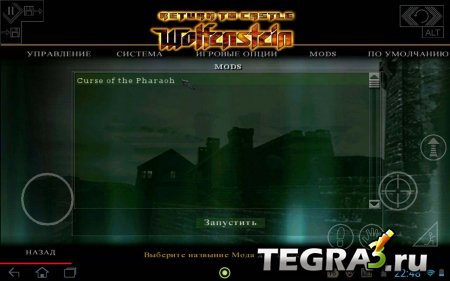RTCW4A (Return to Castle Wolfenstein) v2.2 + Mods