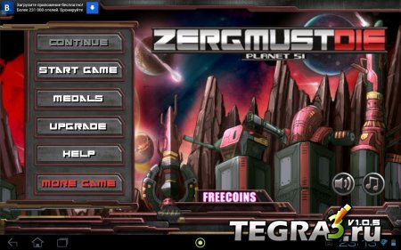 Zerg Must Die! 3D (TD Game) v1.0.5 (Unlimited Money)