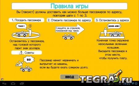 Crazy Taxi v.1.40