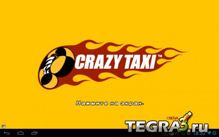 Crazy Taxi v.1.40