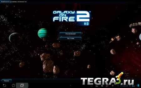 Galaxy on Fire 2™ HD v2.0.8 [Full/Unlocked/Money]