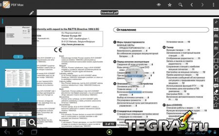 PDF Max The #1 PDF Reader! v1.2.0