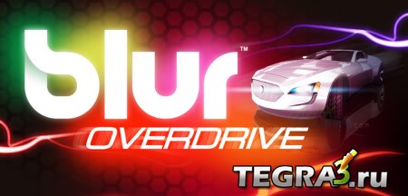 Blur Overdrive v1.0.7 [свободные покупки]