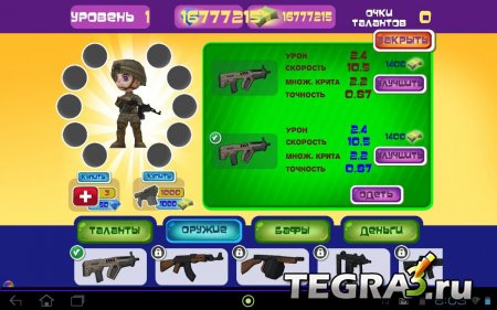 Toy Patrol Shooter 3D Hellowen (Патруль Шутер 3д Хэллоуин 2013) v1.0 [свободные покупки]