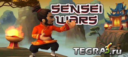 Sensei Wars