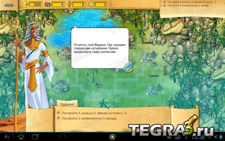 Fate of the Pharaoh v1.0.0 [Full/Unlocked]