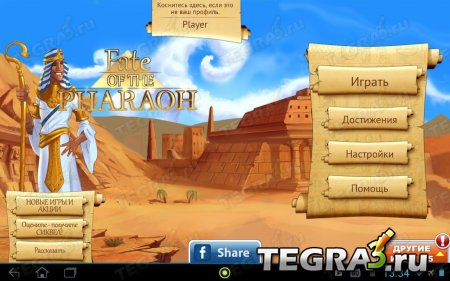 Fate of the Pharaoh v1.0.0 [Full/Unlocked]