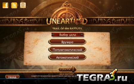Unearthed:Trail of Ibn Battuta v1.3 Ep1