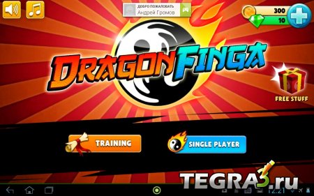 Dragon Finga v 1.3.5
