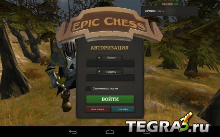 Epic Chess (Early Access) v0.62