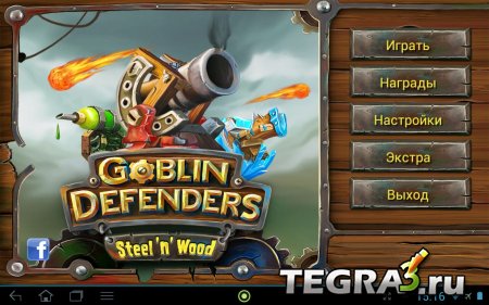 Goblin Defenders: Steel'n'Wood v1.0 [Много кристалов]