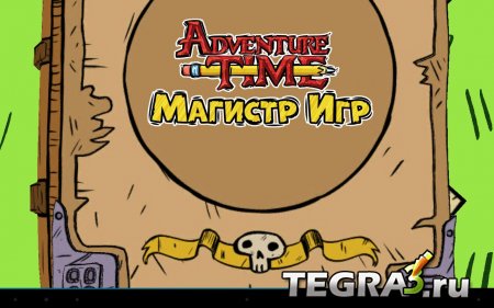 :   (Adventure Time Game Wizard) v1.0.7 [Mod Money]