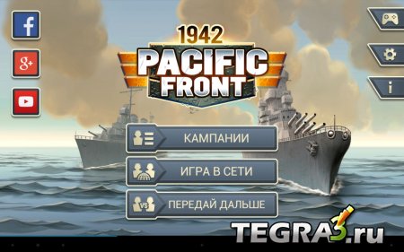 1942 Pacific Front v1.0.5 [много денег]