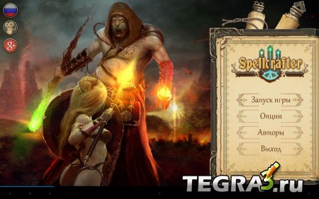 Spellcrafter v1.0.2 [ ]