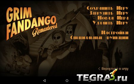Grim Fandango Remastered v1.5.9  